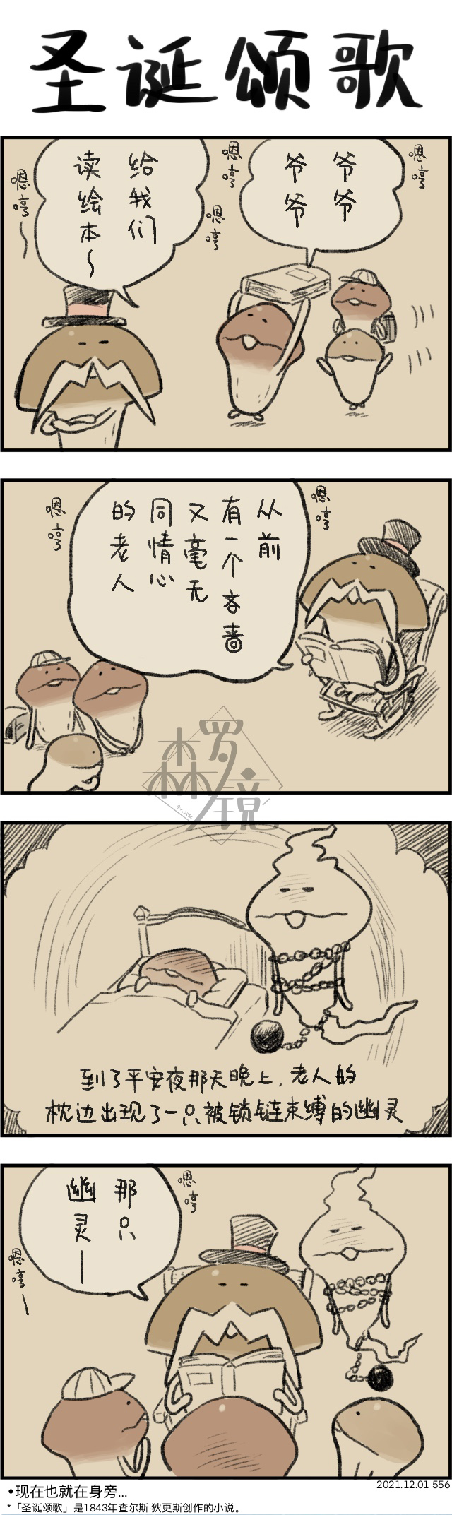 菇菇timeDX - 第556話 - 1