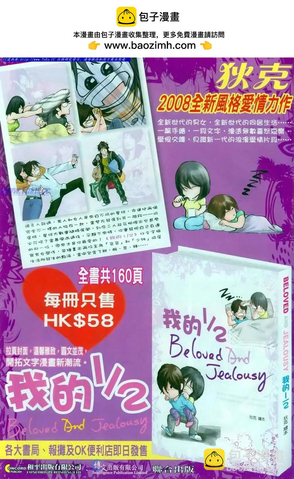 古惑仔 - 第1100卷 - 2