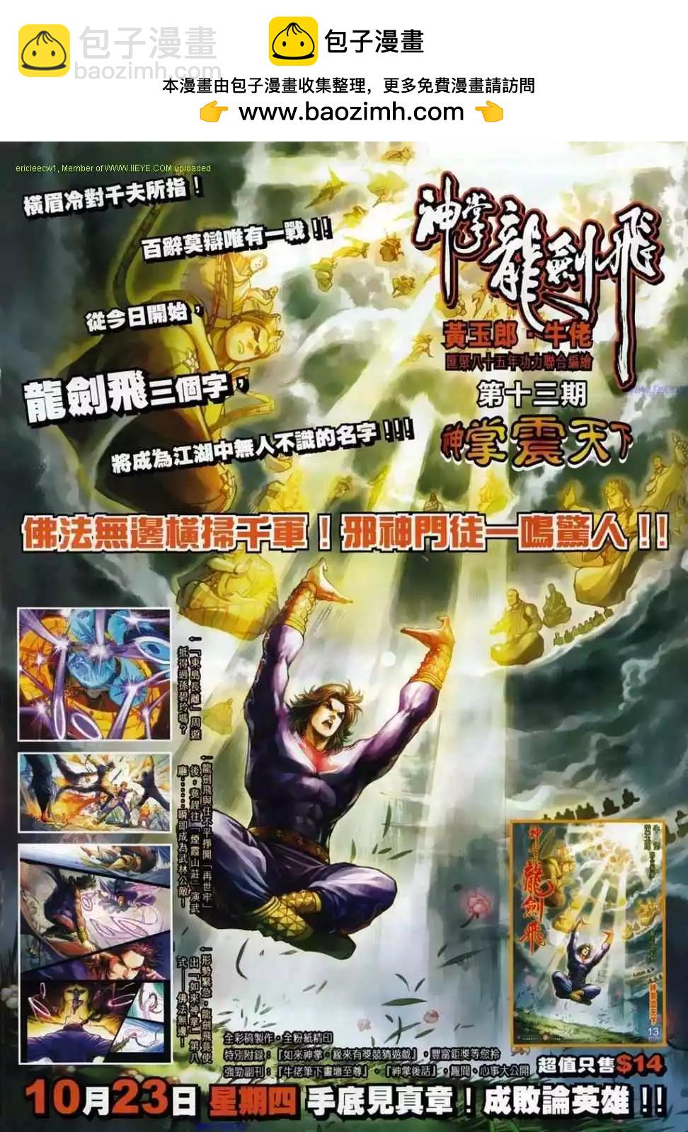 古惑仔 - 第1134卷 - 2
