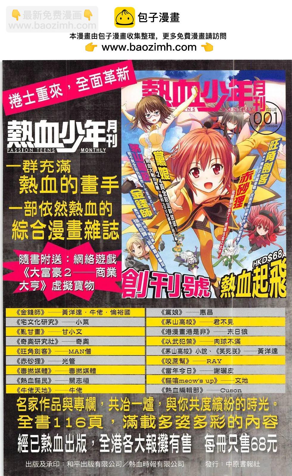 古惑仔 - 第1844回 - 2