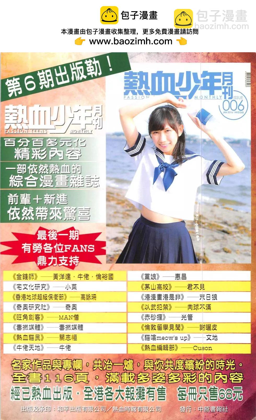 古惑仔 - 第1892回 - 2