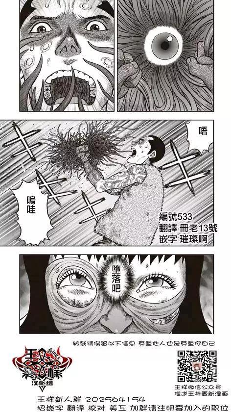 鬼畜島 - 第31回 - 1