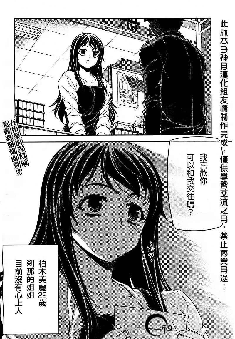 鬼姬VS - 第022回 - 1
