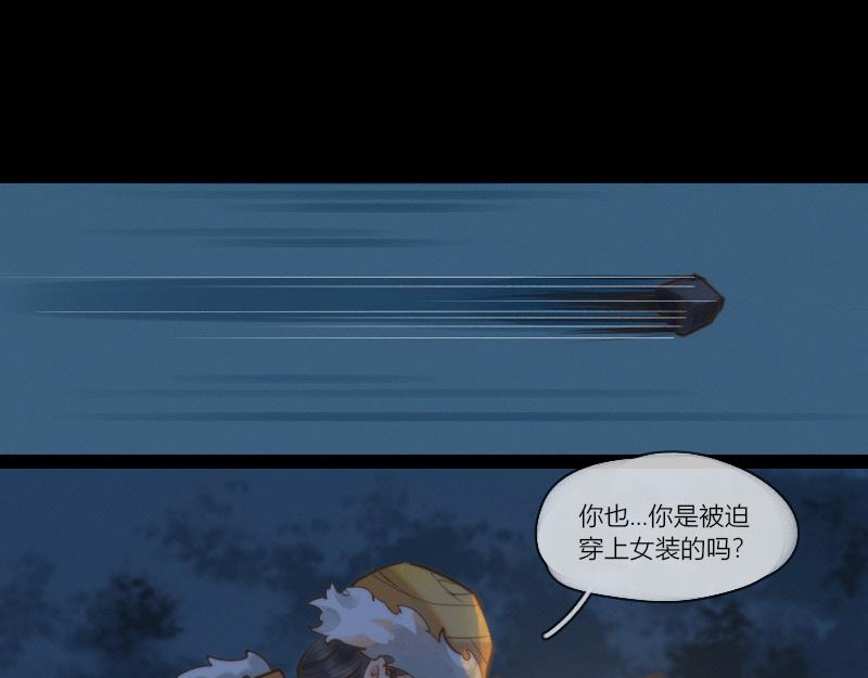 歸來，去兮 - 25 謎語人真是難懂 - 1