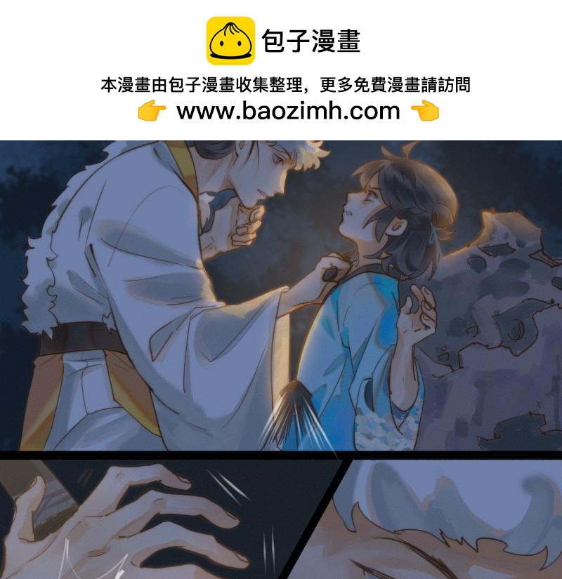 歸來，去兮 - 25 謎語人真是難懂 - 2