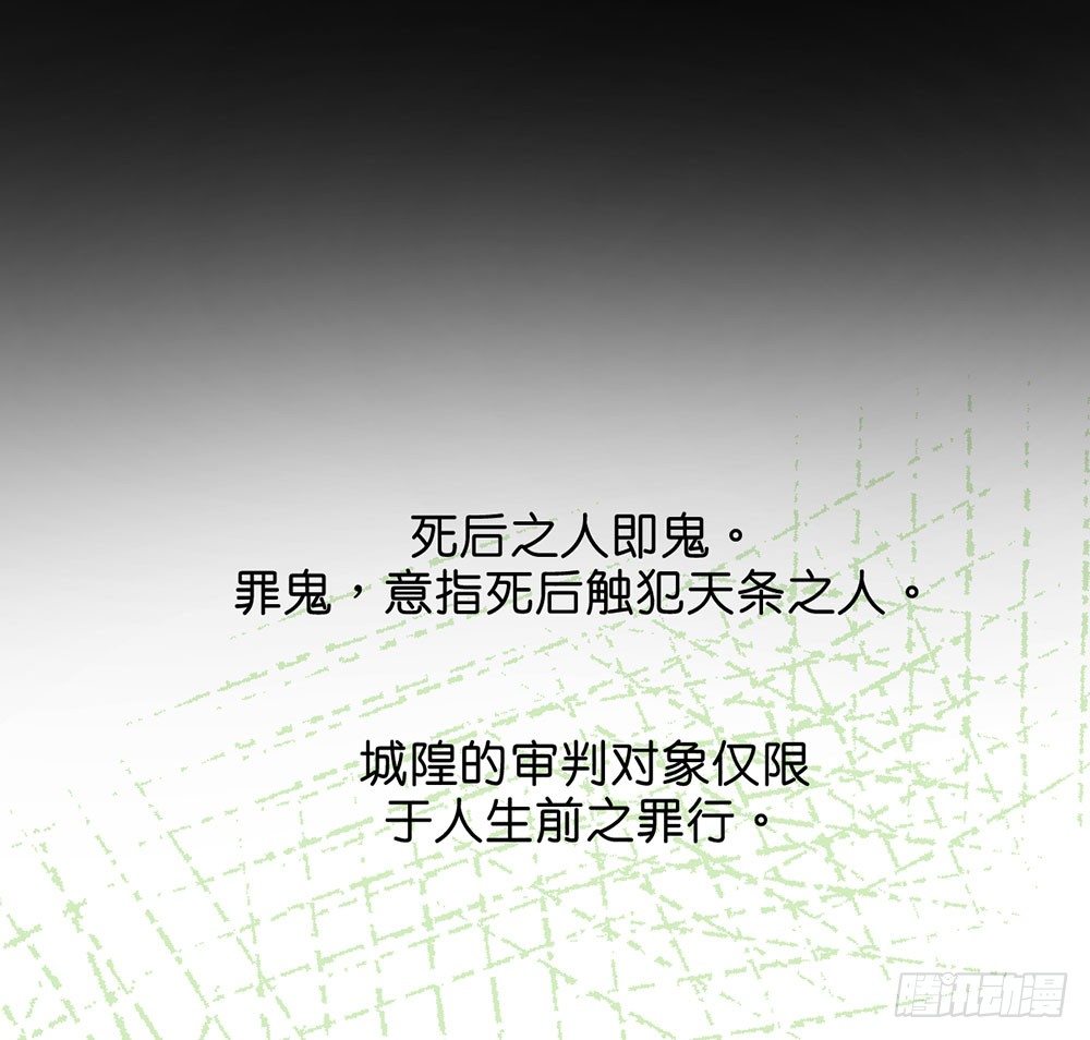 鬼老師的黑哲學 - 罪鬼 - 1