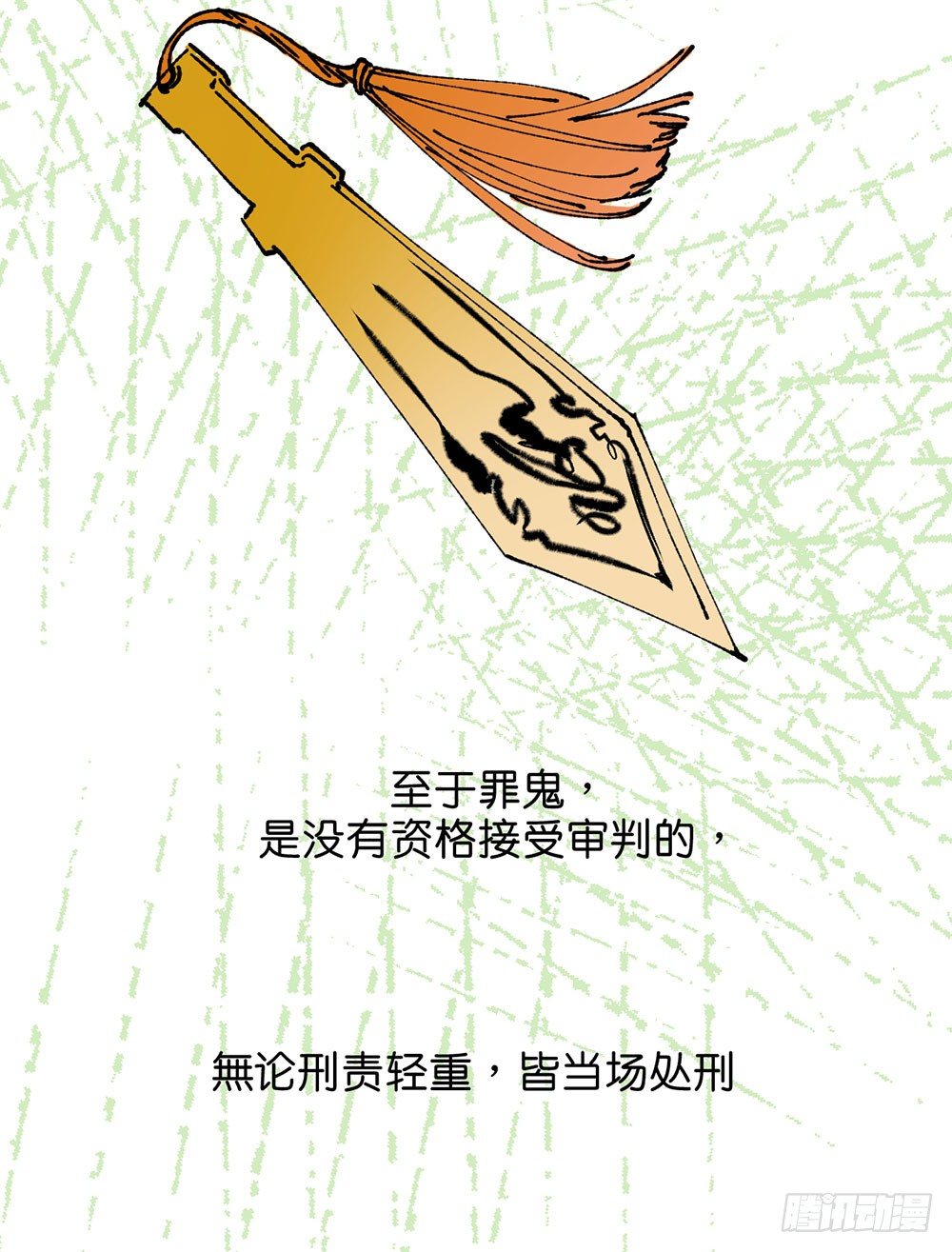 鬼老師的黑哲學 - 罪鬼 - 2
