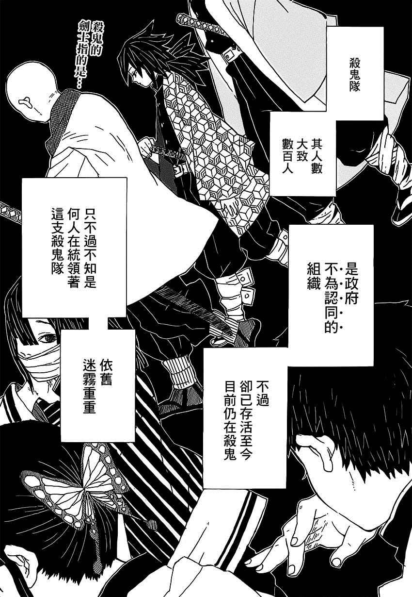 鬼滅之刃 - 第4話 炭治郎日記·前篇 - 2