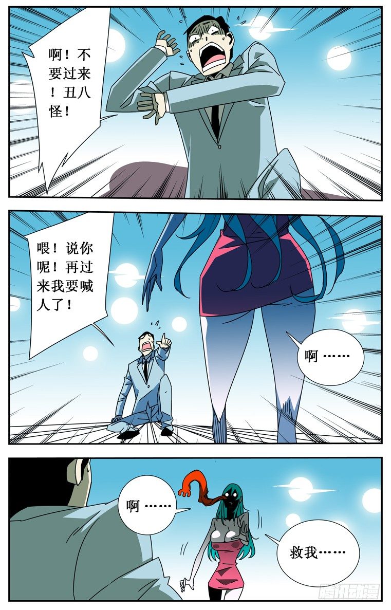 鬼虐DS - 第十八話 - 2