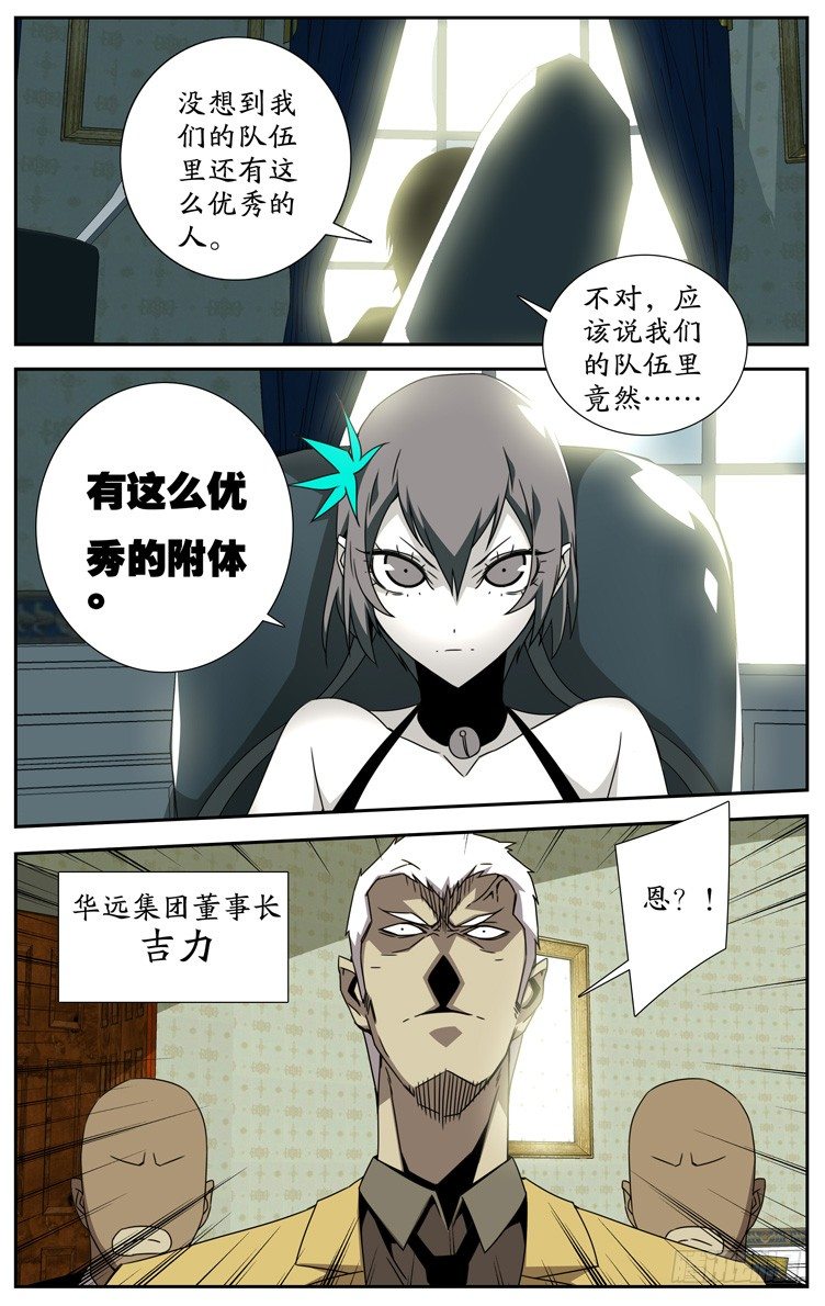 鬼虐DS - 第四十六話扉頁賞 - 1
