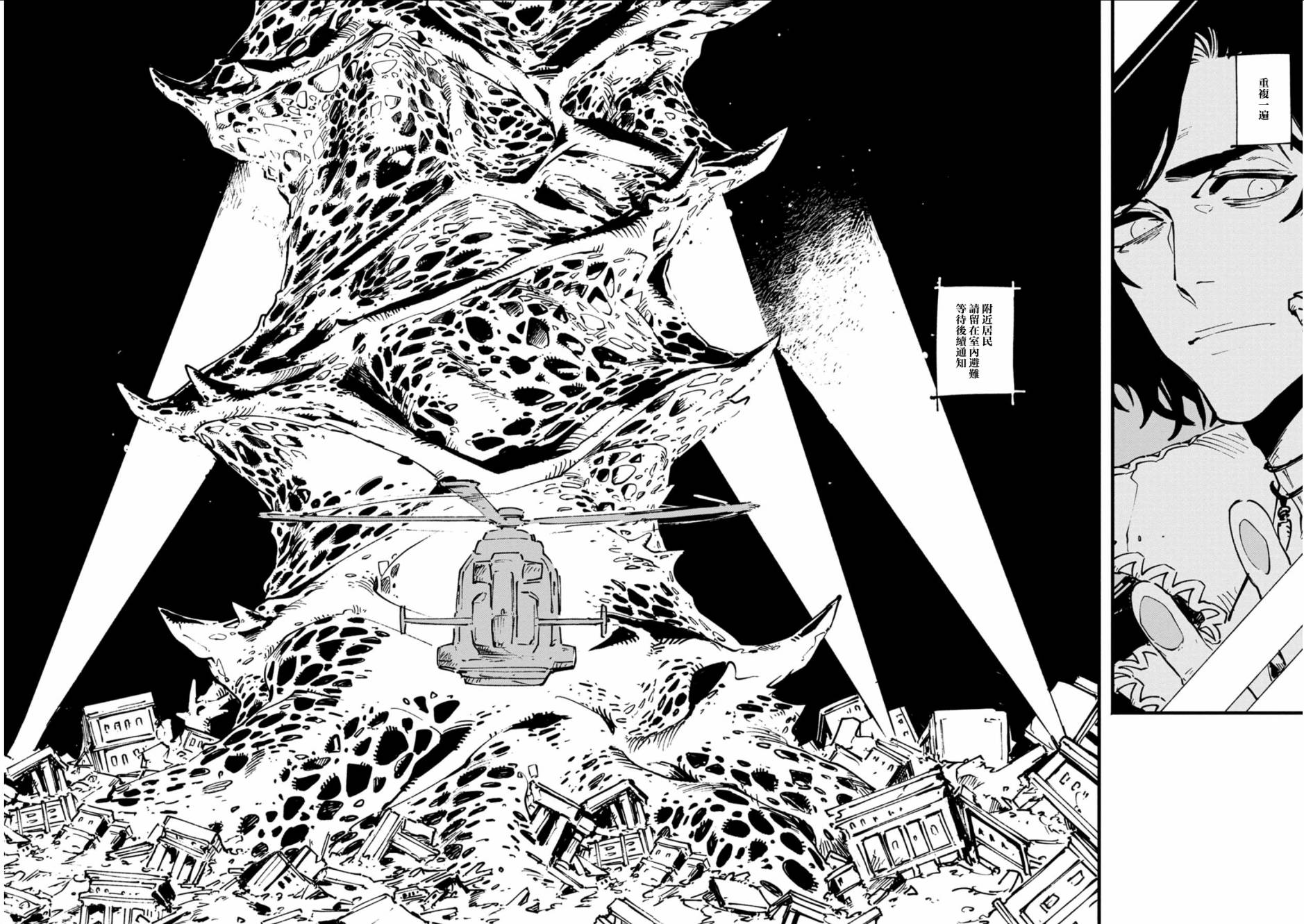 鬼泣5-V之視界- - 單行本發售賀圖 - 2