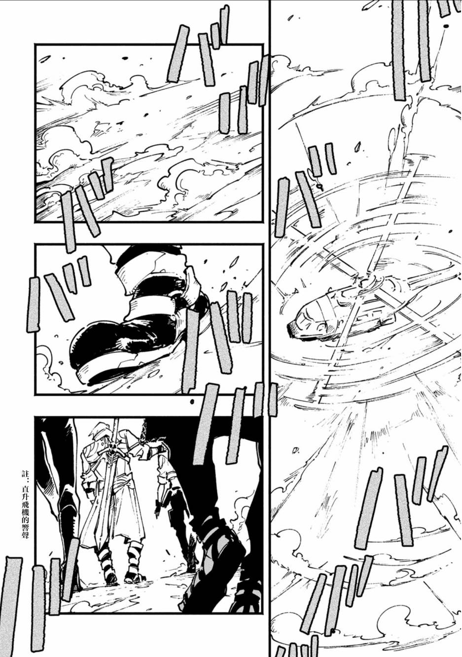 鬼泣5-V之視界- - 單行本發售賀圖 - 3