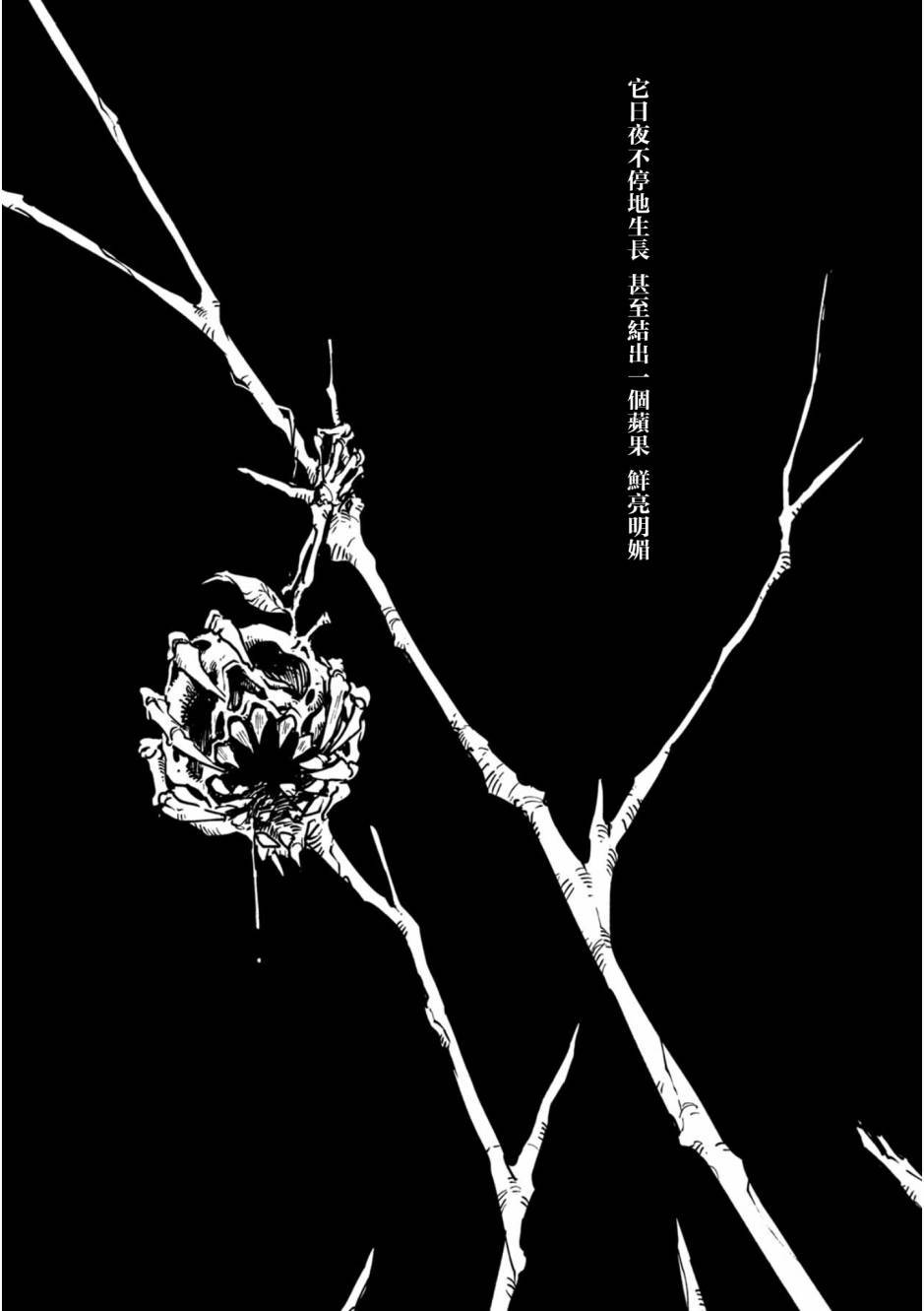 鬼泣5-V之視界- - 20.1話 - 1