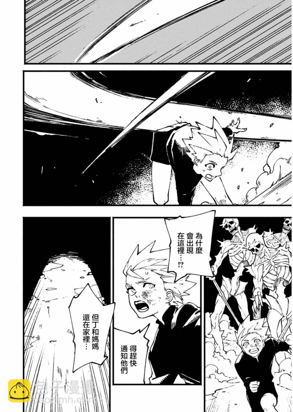 鬼泣5-V之視界- - 22話 - 2