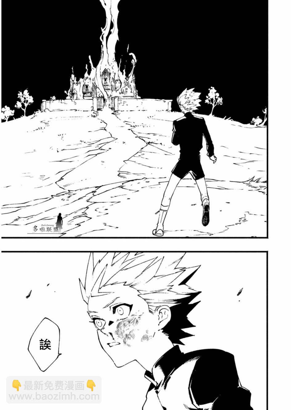 鬼泣5-V之視界- - 22話 - 3