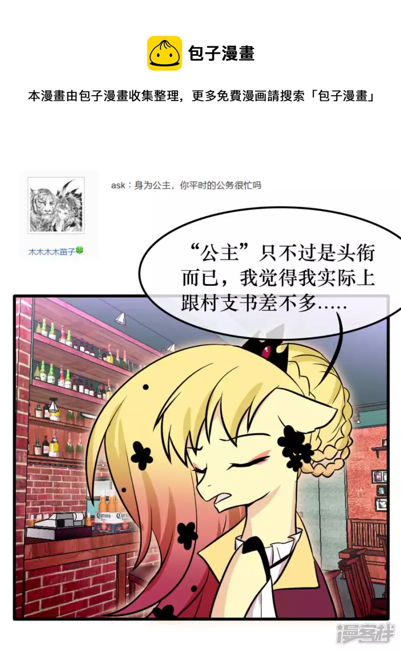 瑰色酒心的ASK問答 - 02 - 1