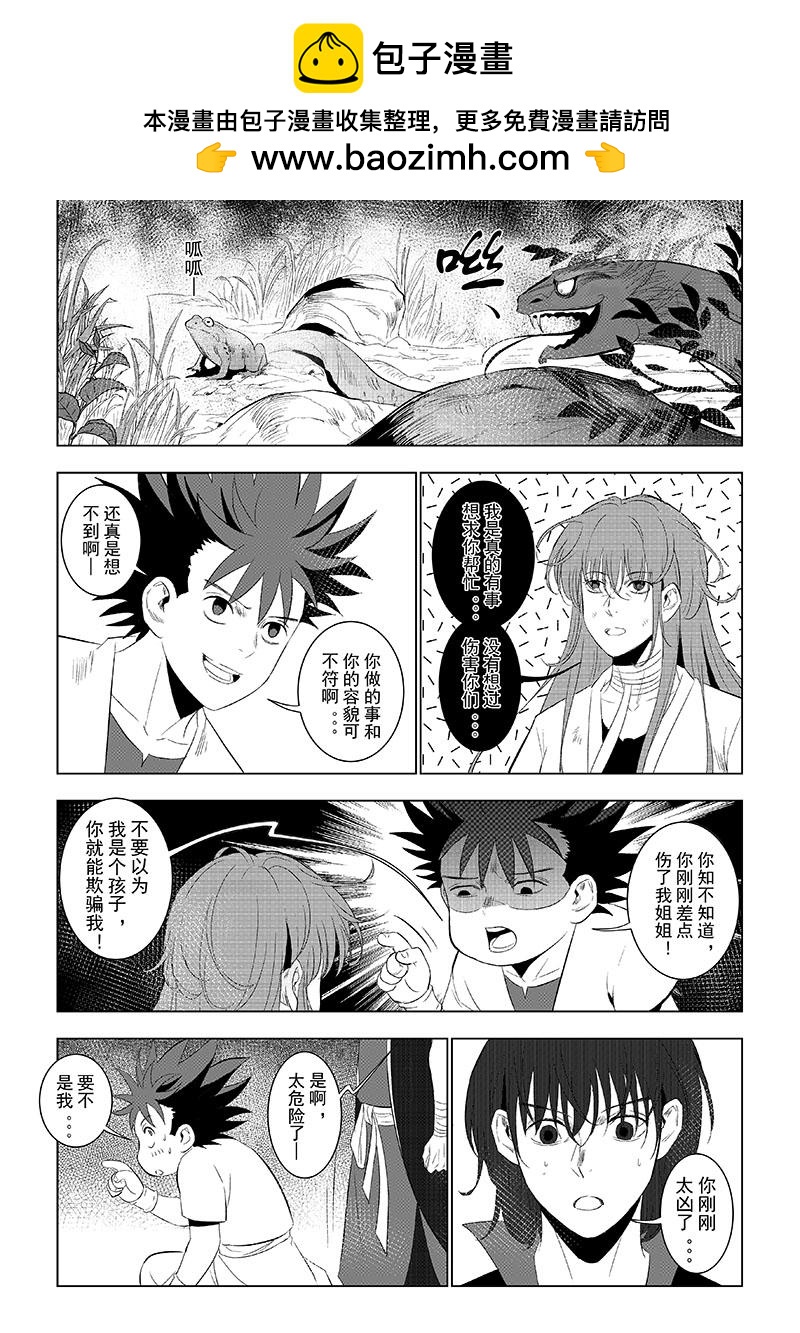 鬼神 - 003-回憶 - 2