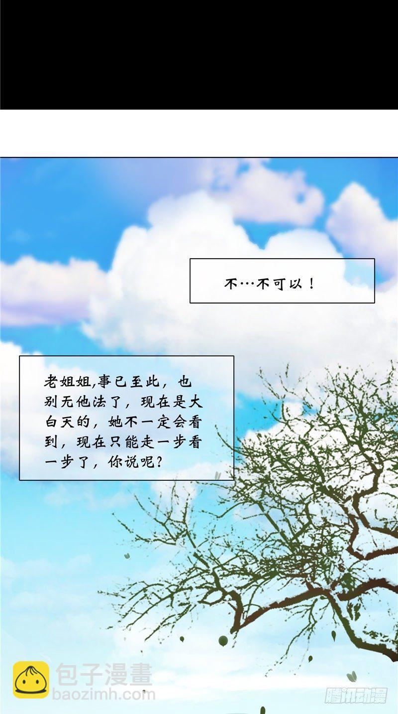 詭擡棺 - 第18話 姨媽巾 - 2