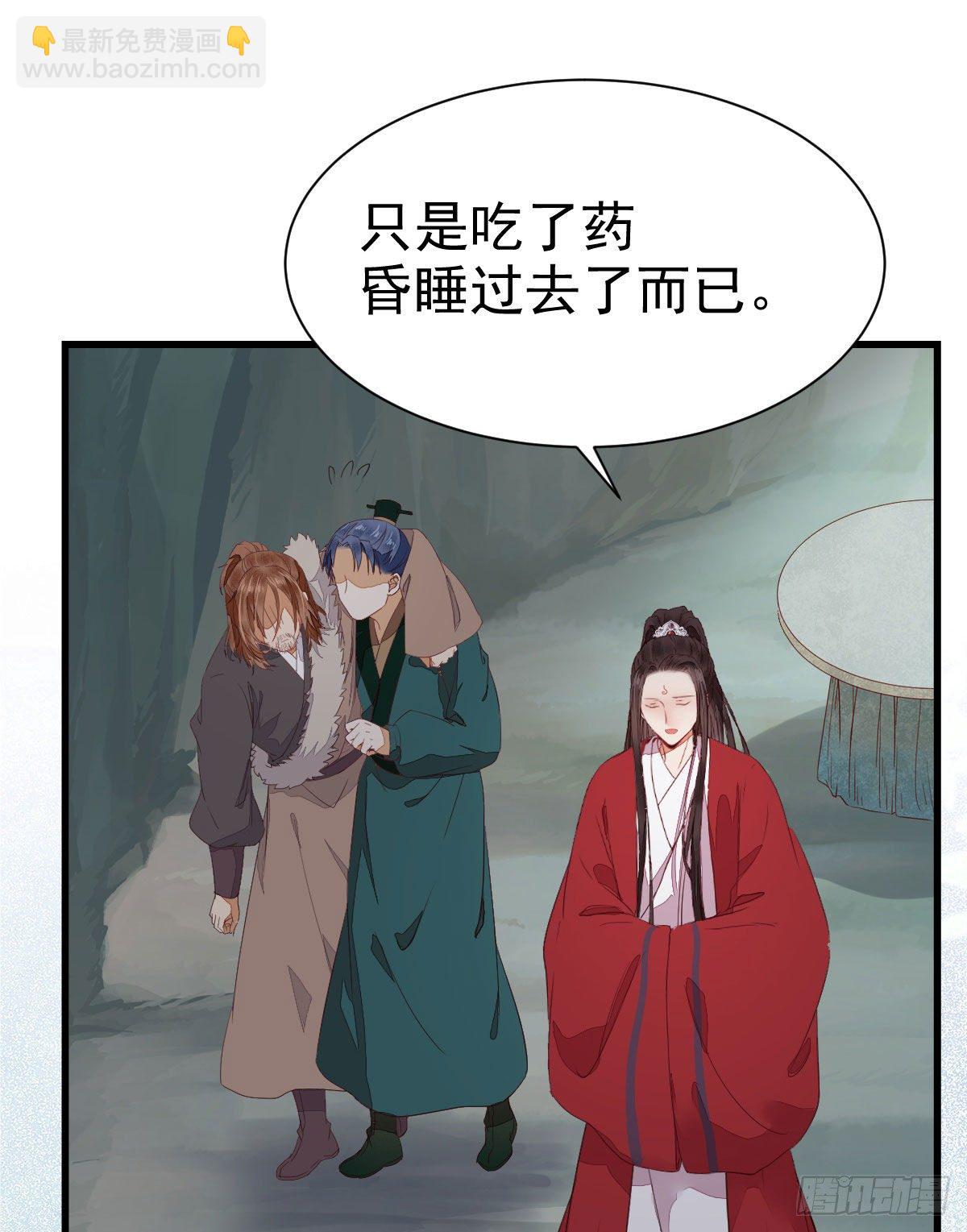 鬼醫鳳九 - 修復金丹(1/2) - 2