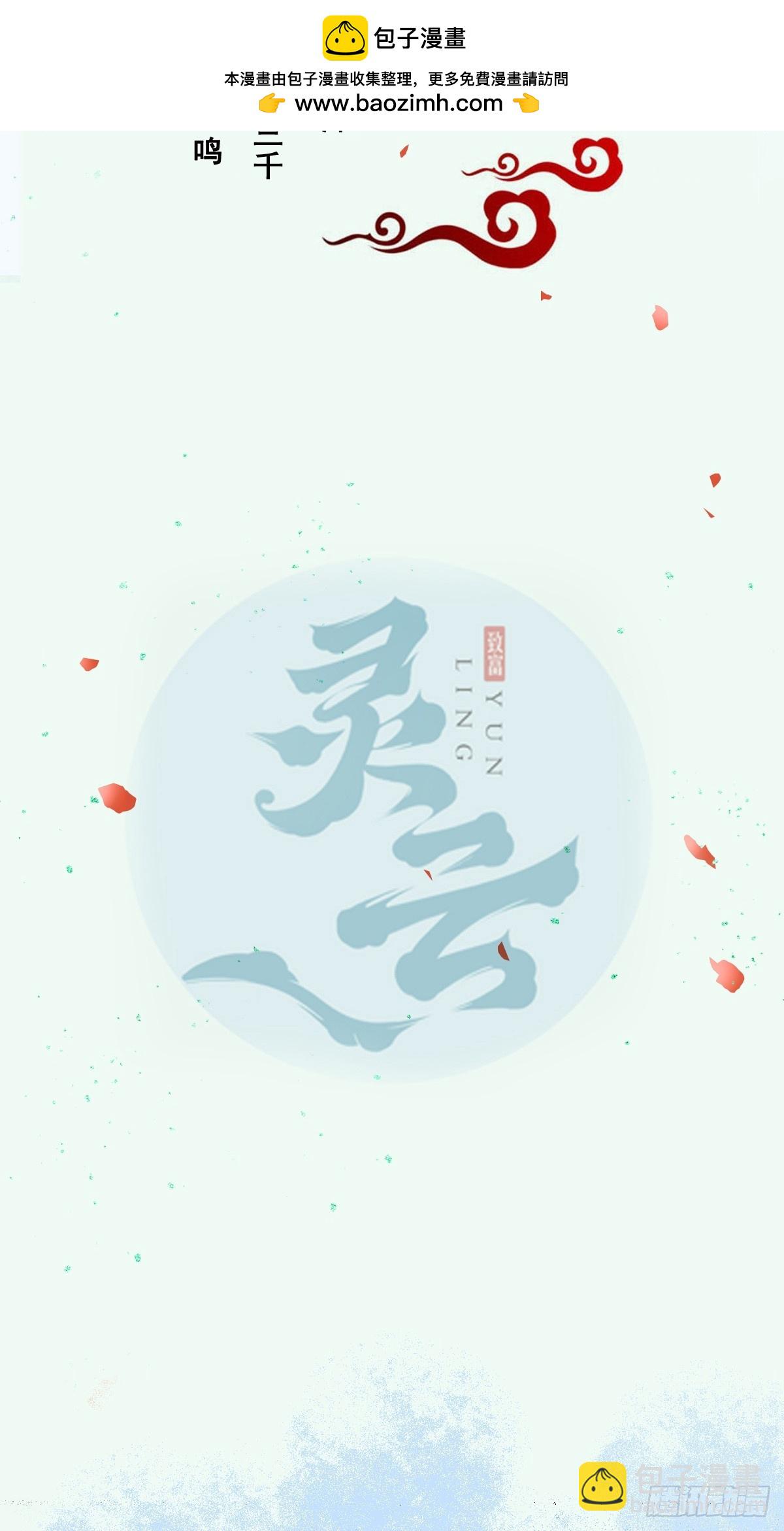 鬼醫鳳九 - 576 被打擾 - 2