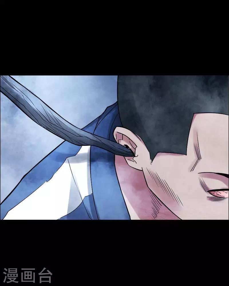 詭異志 - 第159話 長腿怪人13 - 1