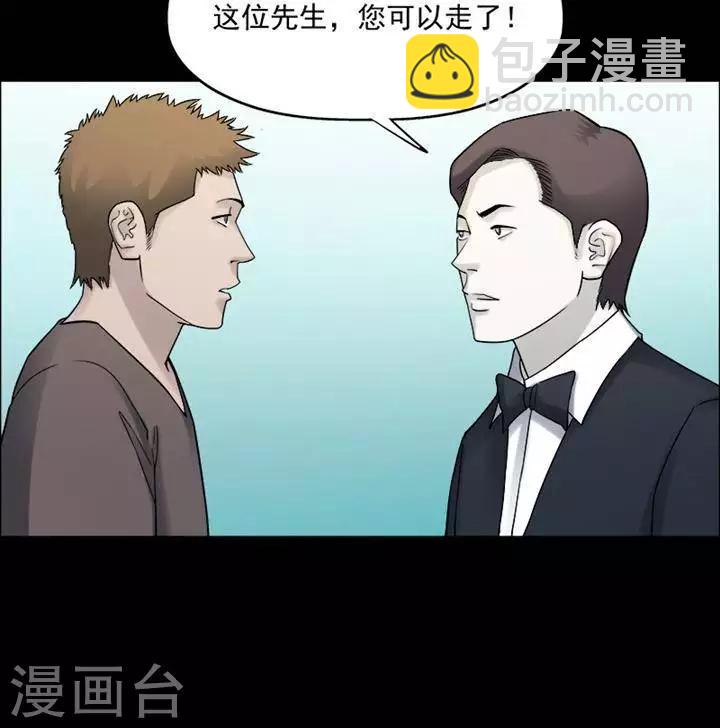 詭異志 - 第195話  你的價格15 - 2