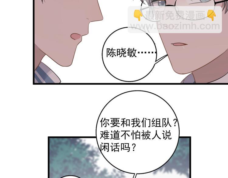 過度接觸 - 第101話 反抗(2/2) - 1