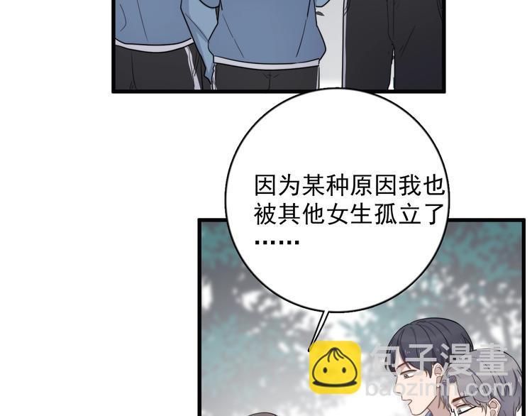 過度接觸 - 第101話 反抗(2/2) - 3