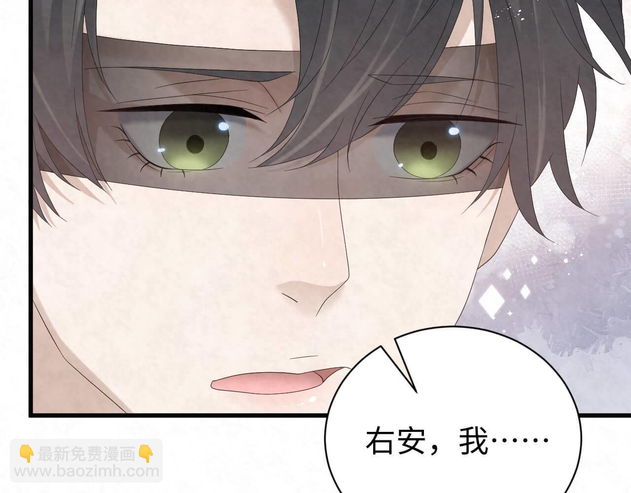 國民老公隱婚啦 - 第103話 別怕沒事了(1/3) - 2
