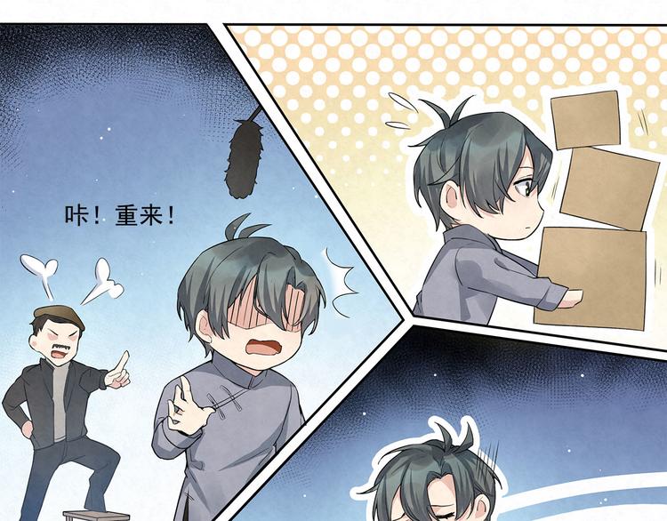 國民老公隱婚啦 - 第54話 有人在打總裁的主意 - 1
