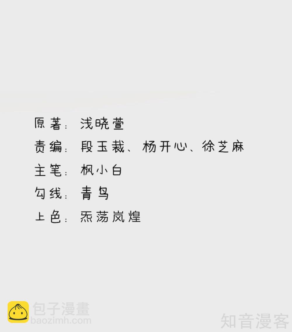 國民男神有點甜 - 第156話 若汐的，焦慮 - 2