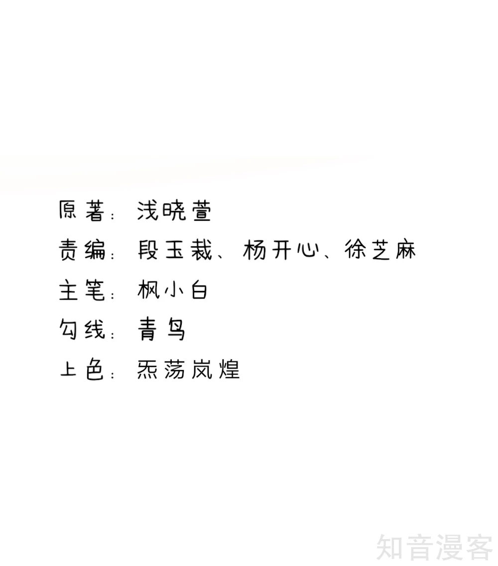 國民男神有點甜 - 第202話 若汐，留下過夜 - 2