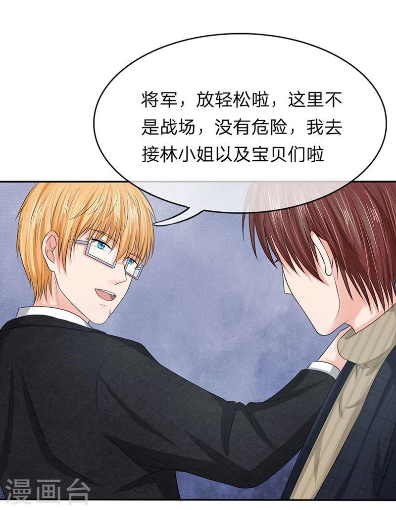 國民總裁愛上我（頁漫版） - 第132-133話 乾媽來啦！ - 1