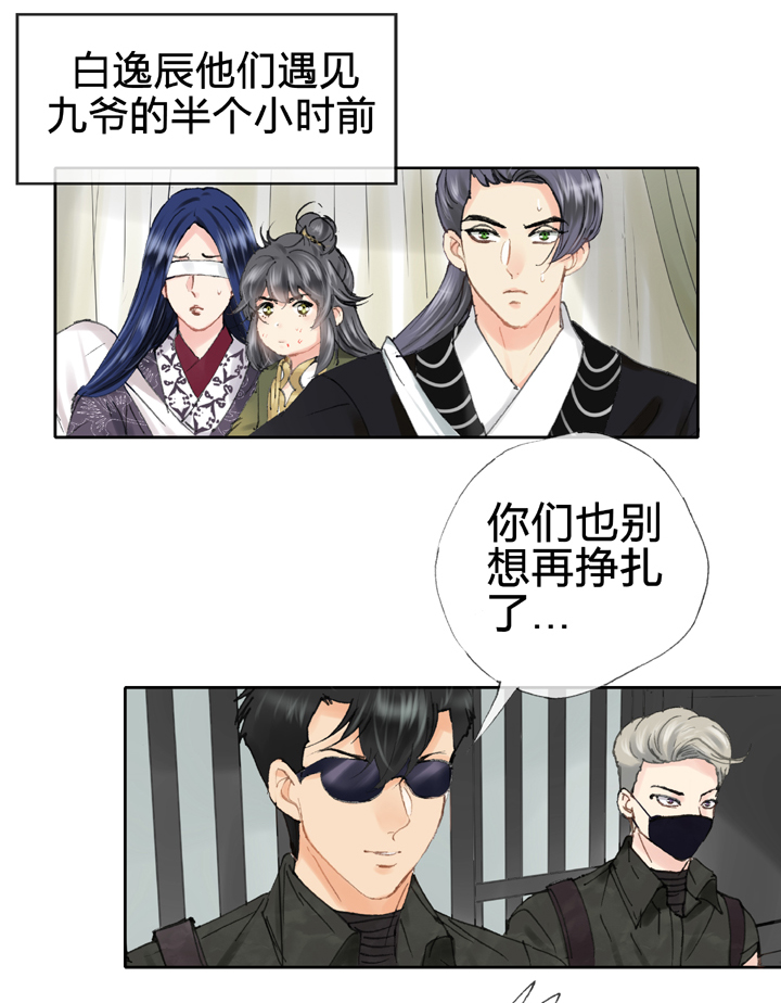 古人上線 - 第四十二回 上 - 2