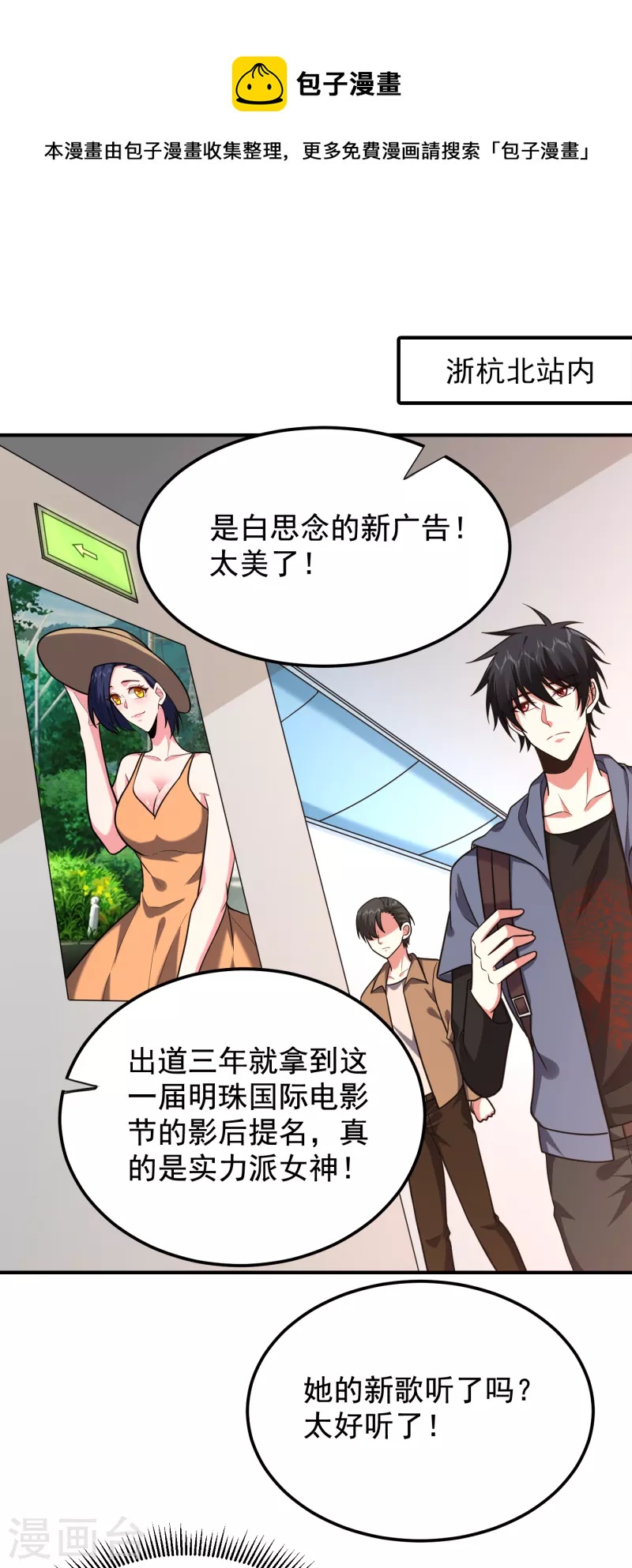 古武高手在都市 - 第241話 新一波的腥風血雨！ - 1