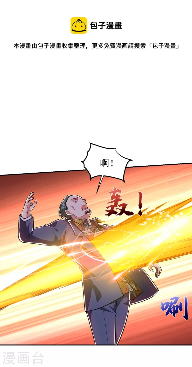 古武高手在都市 - 第255話 拿下他們！要活的！ - 1