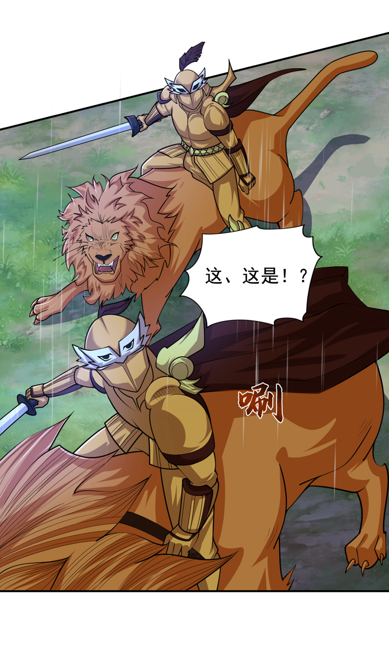 古武高手在都市 - 第453話 你們就這點本事？ - 1