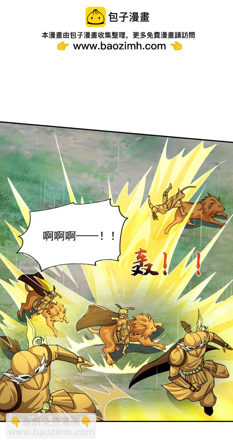 古武高手在都市 - 第453話 你們就這點本事？ - 2