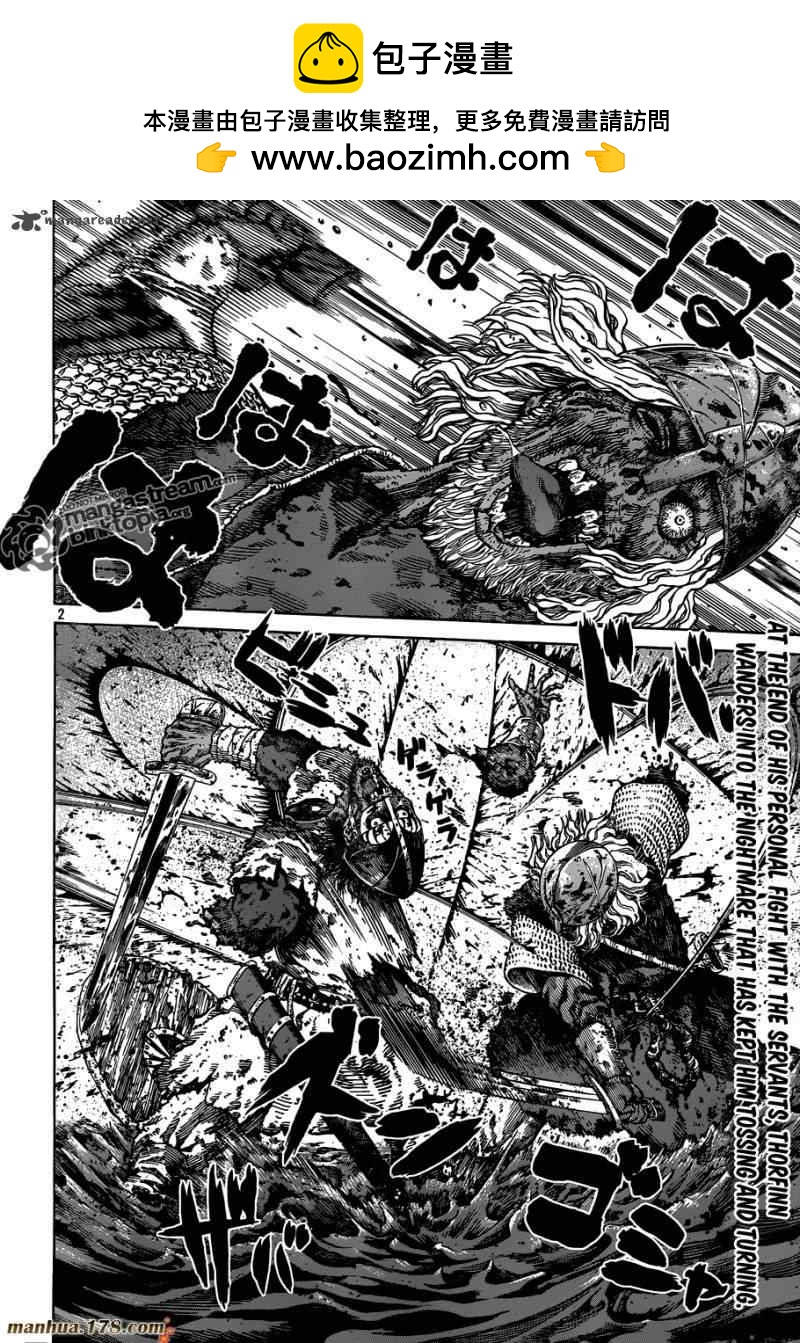 海盜戰記 - 第71話 - 2