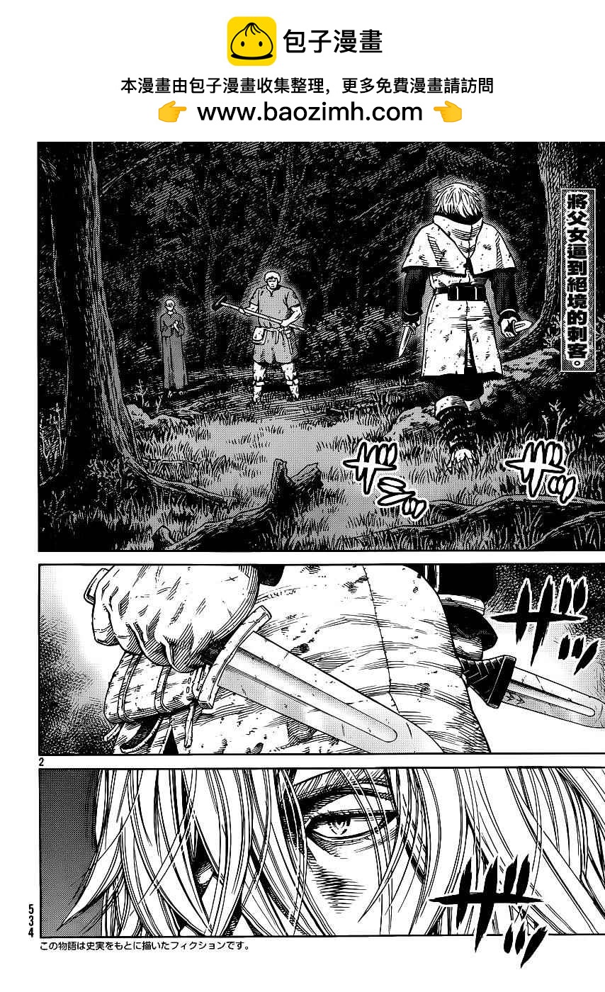 海盜戰記 - 第119話 - 2