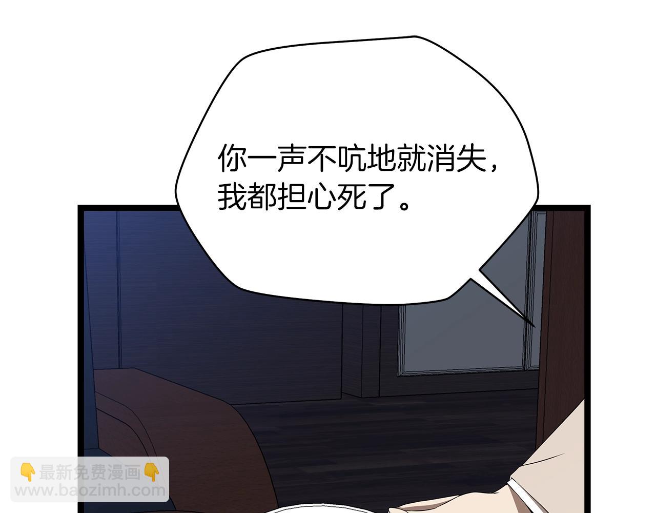 骸骨王座 - 第102話 遺書(1/4) - 3