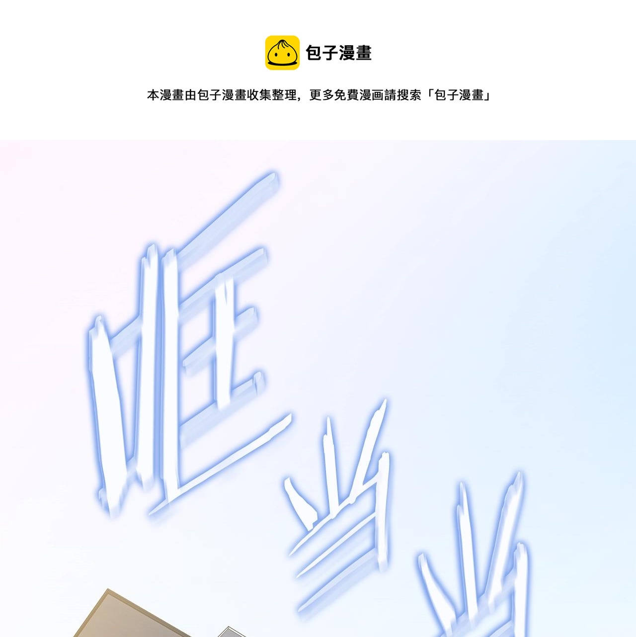 骸骨王座 - 第114話 地下城爆炸(1/5) - 1