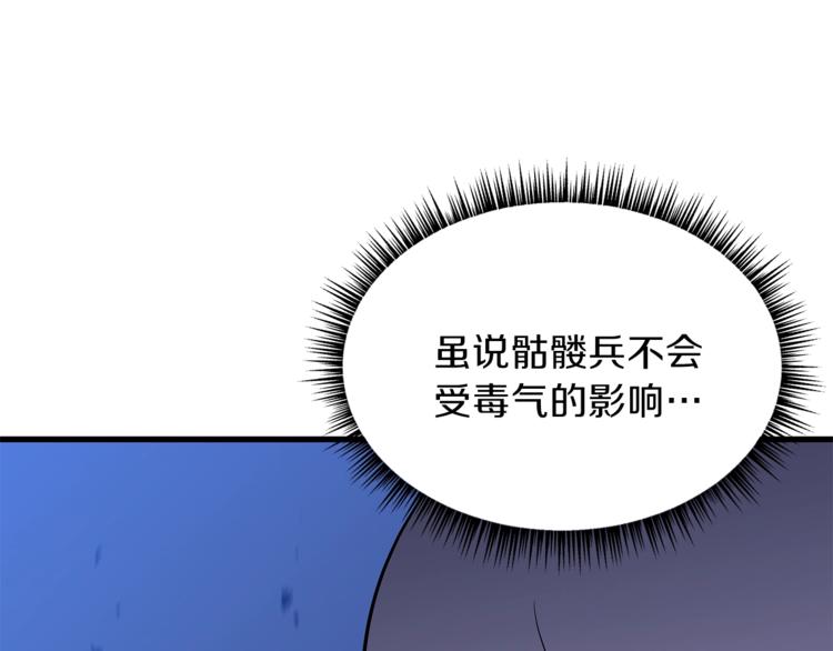 骸骨王座 - 第40話 召喚針蛇(1/5) - 1