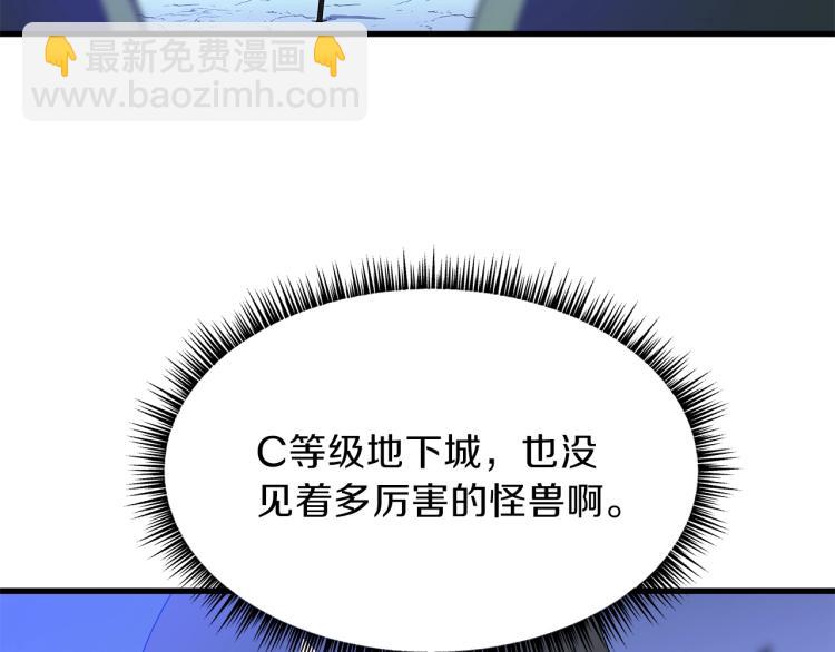 骸骨王座 - 第64話 鐵公雞(1/4) - 3