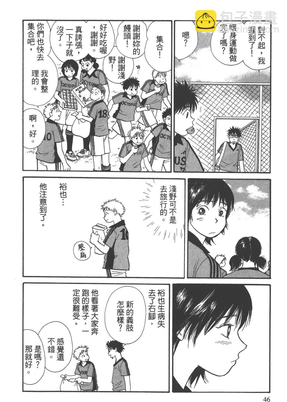 海街diary - 第03卷 向陽的斜坡道(2/4) - 1