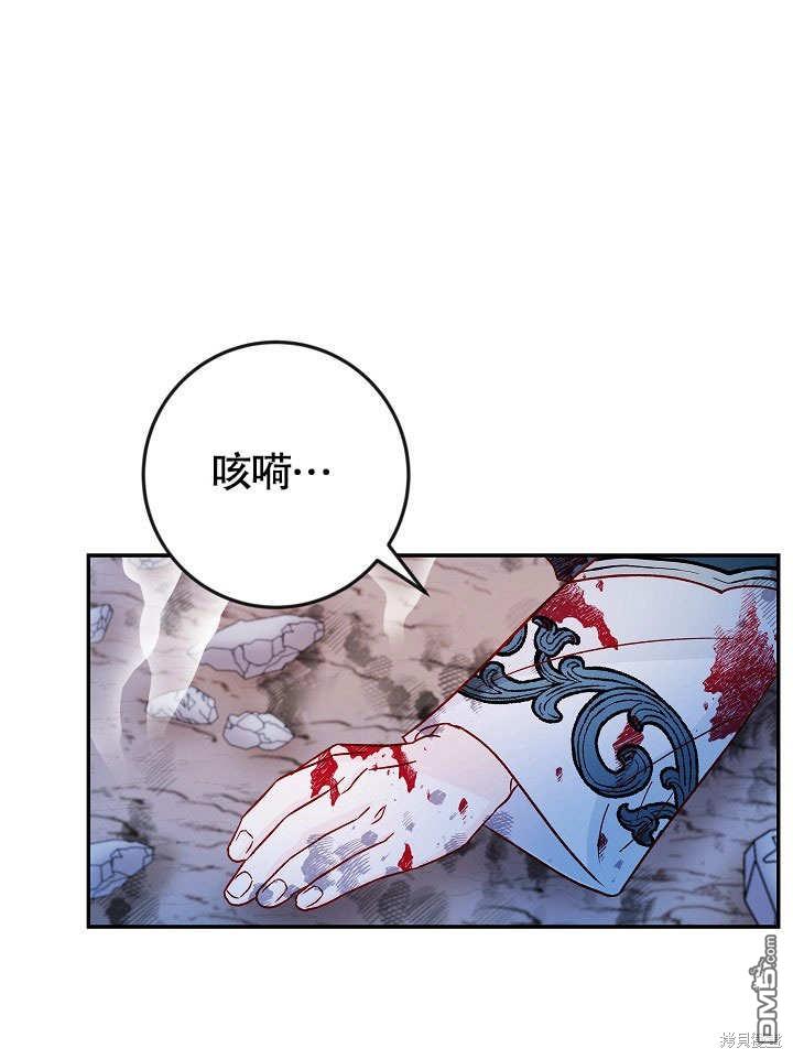 海軍上將的妖妻 - 第36話(1/3) - 1