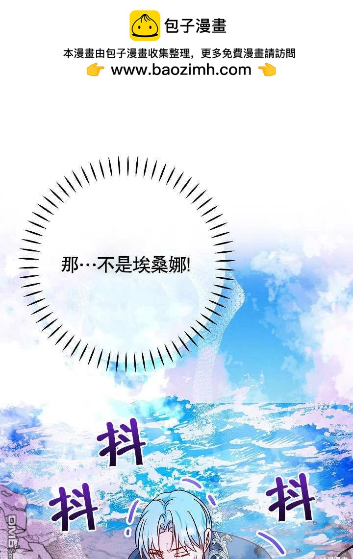 海軍上將的妖妻 - 第36話(1/3) - 2