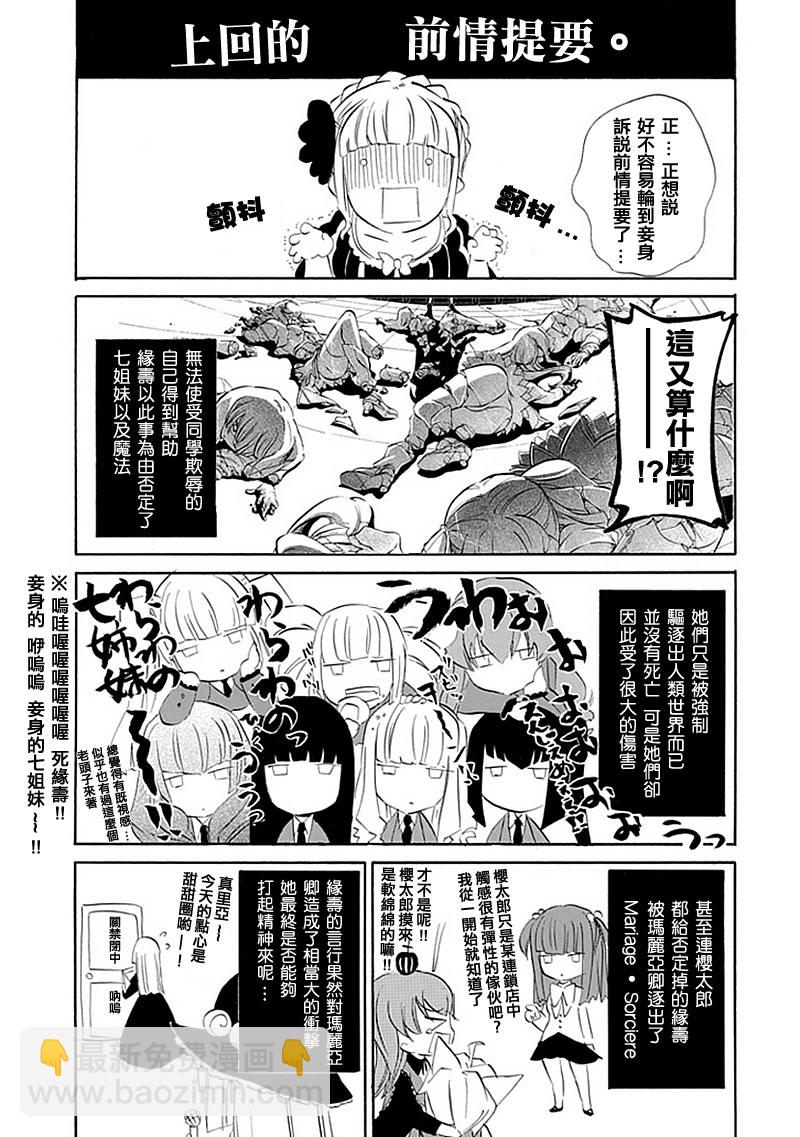 海貓鳴泣之時EP4 - 第13話(1/2) - 2