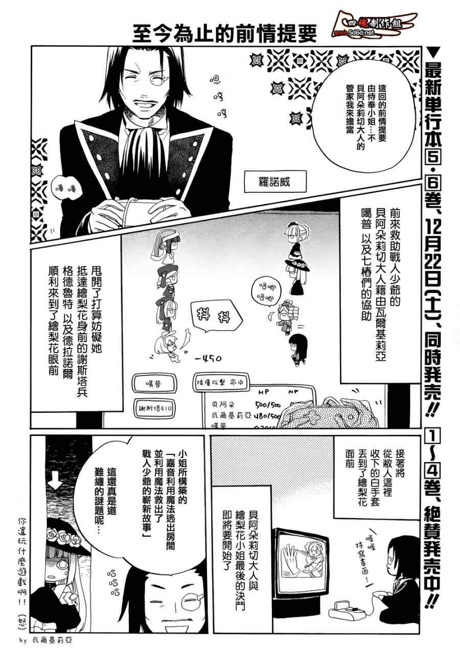 海貓鳴泣之時EP6 - 第24話(1/2) - 1