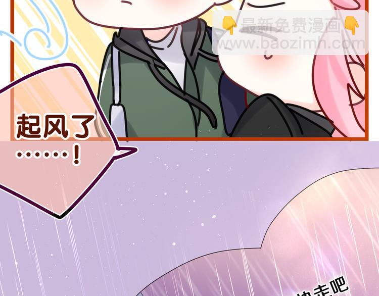 嗨，樹洞同學 - 第15話 回家記得發短信給我(1/2) - 2